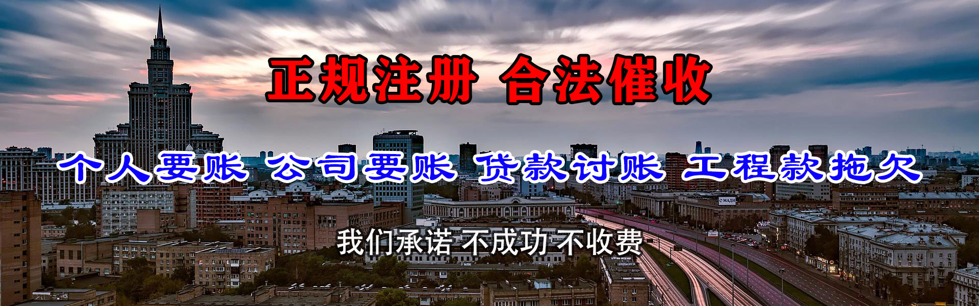 栖霞要账公司