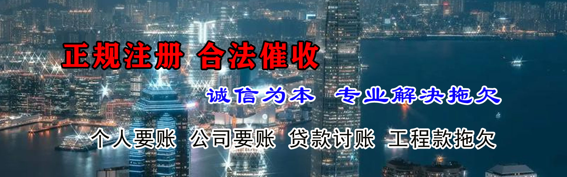 栖霞要账公司